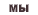� ������� ������